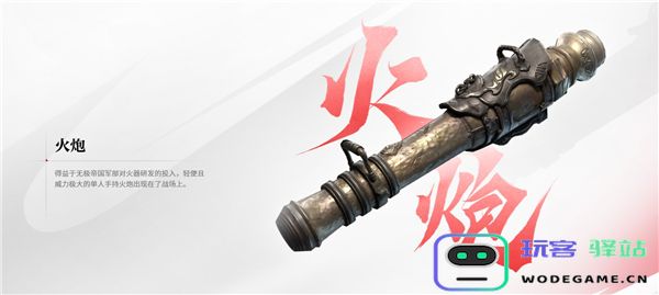 永劫无间手游武器展示 永劫无间武器展示