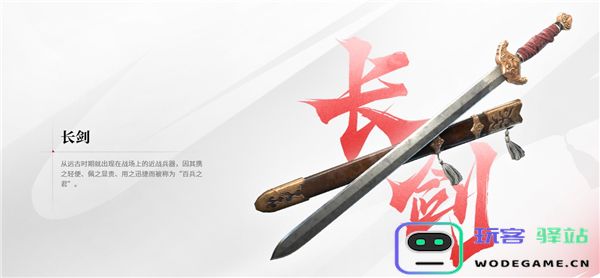 永劫无间手游武器展示 永劫无间武器展示