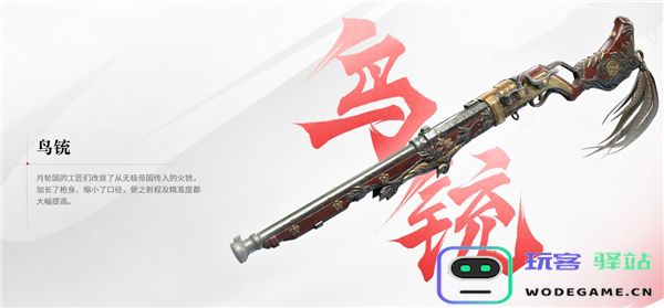 永劫无间手游武器展示 永劫无间武器展示