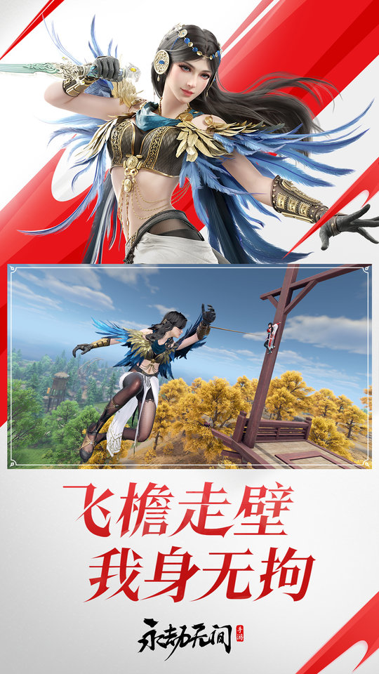 永劫无间手游官方正版 v1.0.445987 安卓最新版 2