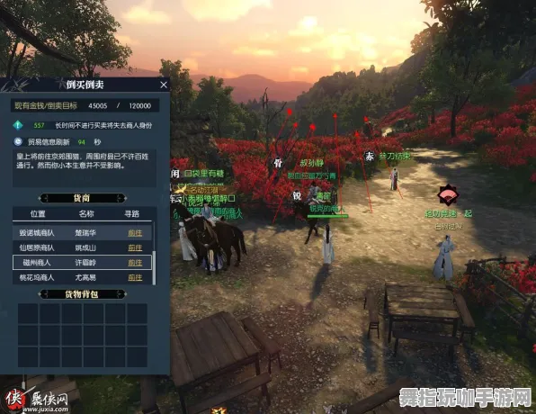 《逆水寒》交易行赚钱-本周技术更新-PlayStation 5-跨平台联机 《逆水寒》交易行赚钱-本周技术更新-PlayStation 5-跨平台联机