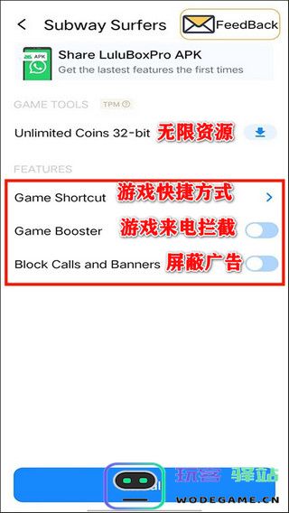 LuluBox游戏盒子pro版本怎么用? LuluBox游戏盒子pro版本怎么用?