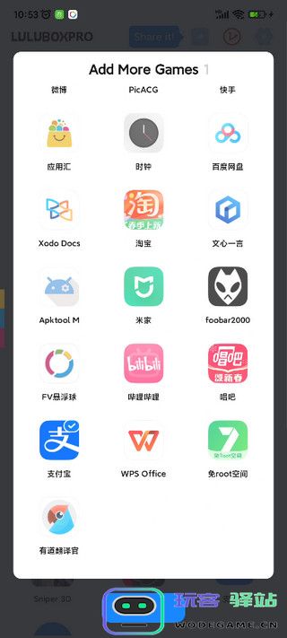 LuluBox游戏盒子pro版本怎么用? LuluBox游戏盒子pro版本怎么用?