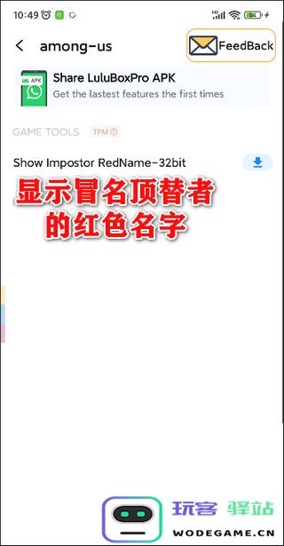 LuluBox游戏盒子pro版本怎么用? LuluBox游戏盒子pro版本怎么用?