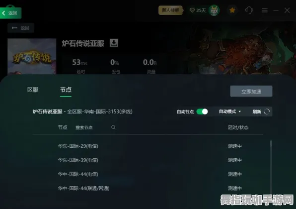 《炉石传说》外设设置-2025春季最新优化-微信小程序-文字冒险 《炉石传说》外设设置-2025春季最新优化-微信小程序-文字冒险