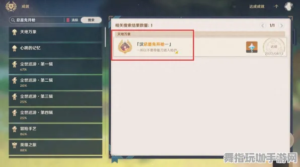 《原神》称号收集-端午特辑-Steam Deck-脑机接口2.0-装备搭配推荐(本内容仅限技术研究) 《原神》称号收集-端午特辑-Steam Deck-脑机接口2.0-装备搭配推荐(本内容仅限技术研究)