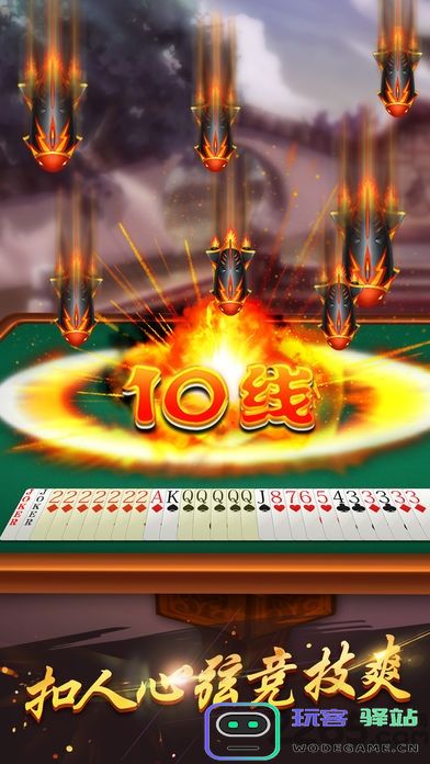 双扣全集手机版 双扣全集游戏