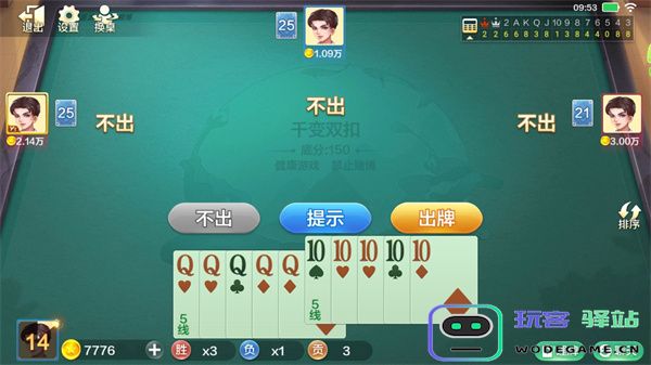 双扣全集计分规则 双扣全集规则