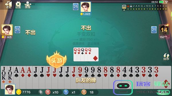 双扣全集计分规则 双扣全集规则