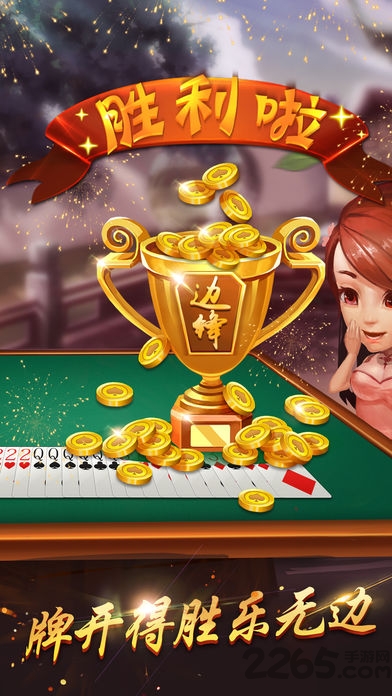 边锋双扣全集免费版 v5.9.31 安卓版 0