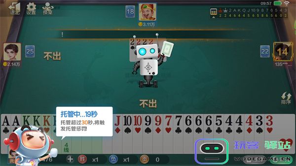 双扣全集计分规则 双扣全集规则