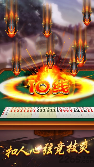 边锋双扣全集免费版 v5.9.31 安卓版 2