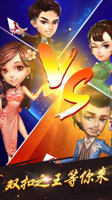 边锋双扣全集免费版 v5.9.31 安卓版 3