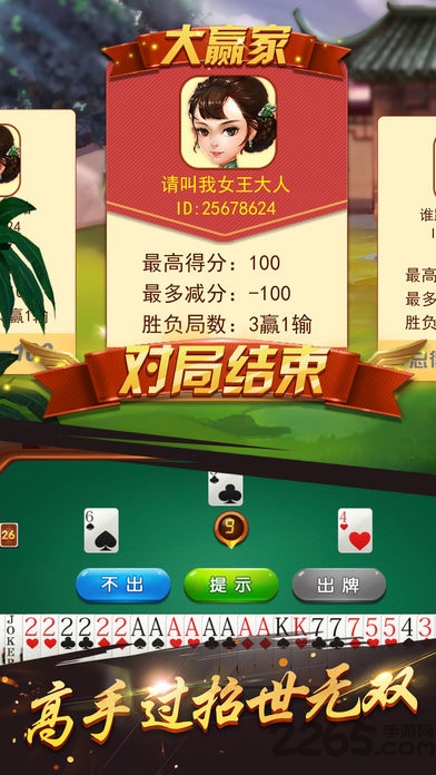 边锋双扣全集免费版 v5.9.31 安卓版 1