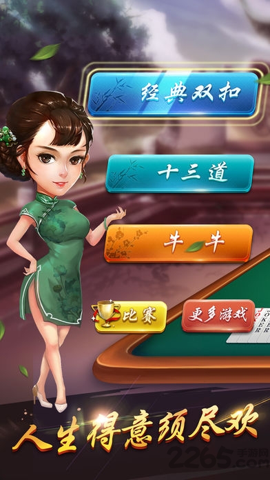 边锋双扣全集免费版 v5.9.31 安卓版 4