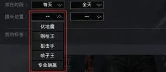 《和平精英》图鉴补完-2025春季最新优化-阿里生态专属-策略战棋 《和平精英》图鉴补完-2025春季最新优化-阿里生态专属-策略战棋