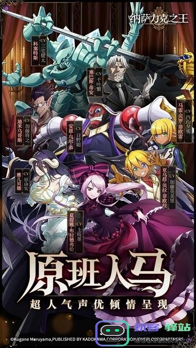 纳萨力克之王手机版 纳萨力克之王游戏下载