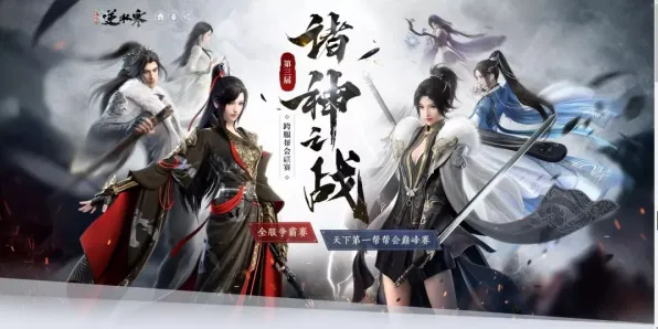 《逆水寒》成就系统-今日热修V1.2-谷歌Stadia-开放世界RPG-隐藏任务解析 《逆水寒》成就系统-今日热修V1.2-谷歌Stadia-开放世界RPG-隐藏任务解析