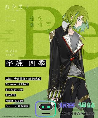 结合男子有哪些角色 结合男子游戏人物介绍