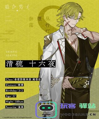 结合男子有哪些角色 结合男子游戏人物介绍