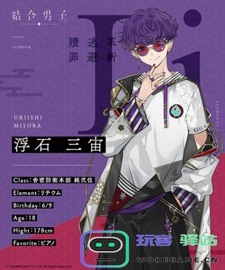 结合男子有哪些角色 结合男子游戏人物介绍