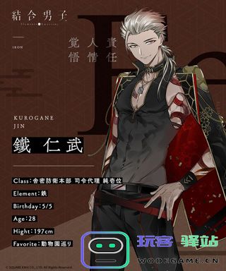 结合男子有哪些角色 结合男子游戏人物介绍