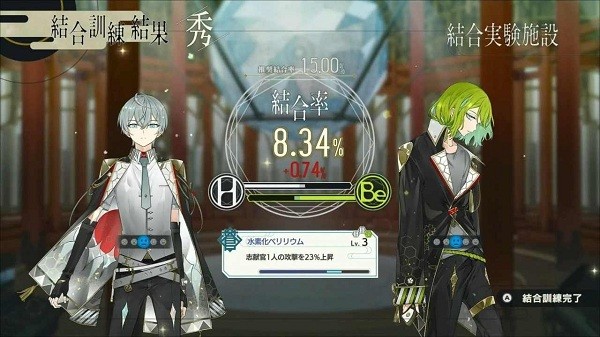 结合男子游戏官方版 v1.0.3 安卓版 1