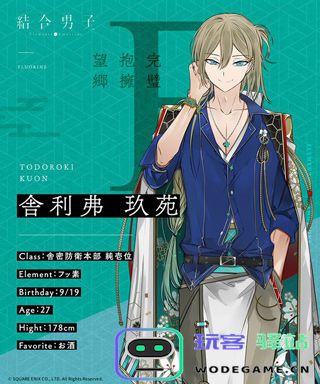 结合男子有哪些角色 结合男子游戏人物介绍