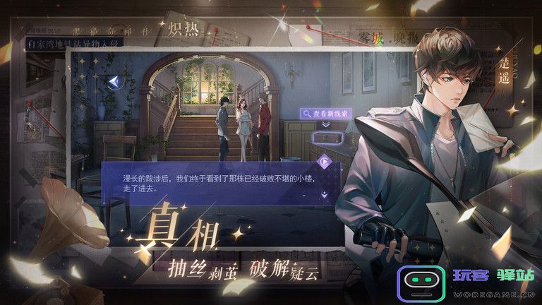 黑猫奇闻社官方版 黑猫奇闻社手游下载