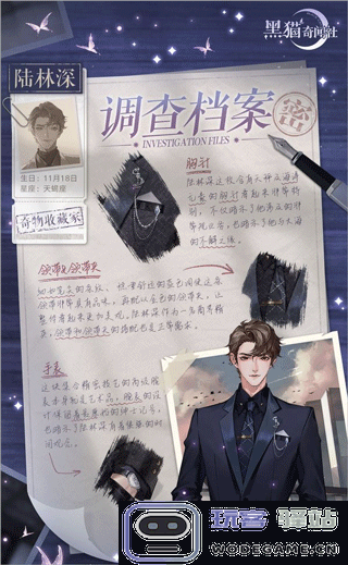 黑猫奇闻社角色档案分析 黑猫奇闻社角色档案分析攻略