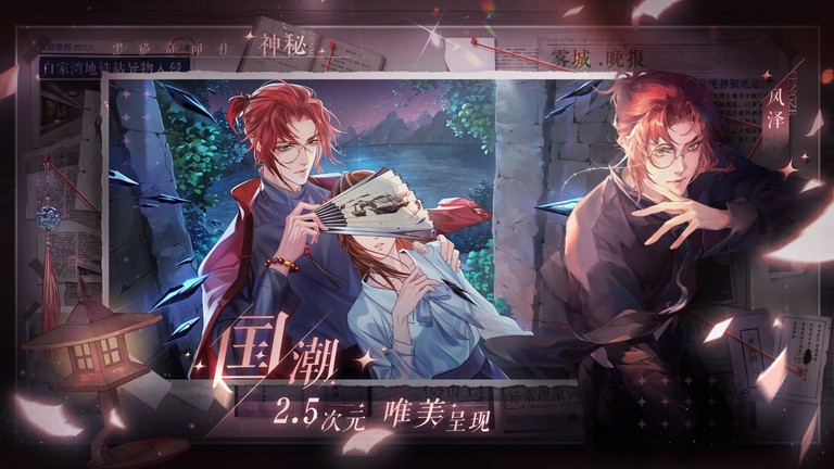 2025黑猫奇闻社手游 v0.20.6 安卓版 3