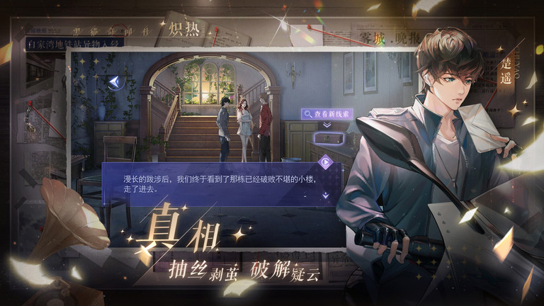 2025黑猫奇闻社手游 v0.20.6 安卓版 1