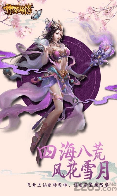 神都再临手机版 v1.1 安卓版 1