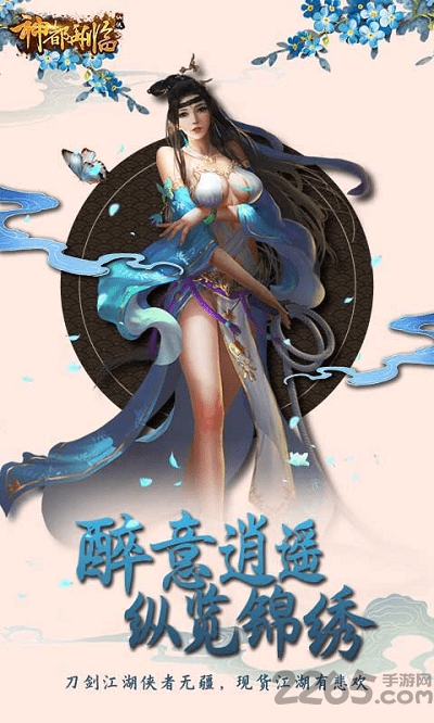 神都再临手机版 v1.1 安卓版 0