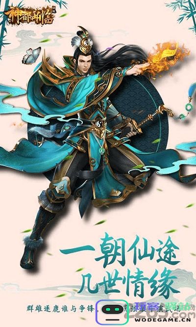 神都再临手机版 神都再临手游下载