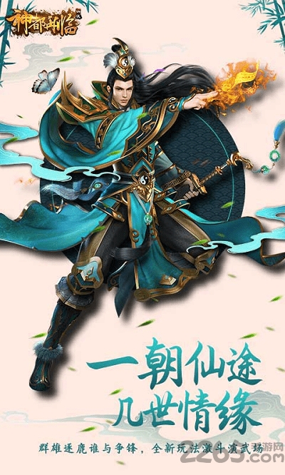 神都再临手机版 v1.1 安卓版 2