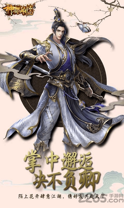 神都再临手机版 v1.1 安卓版 4