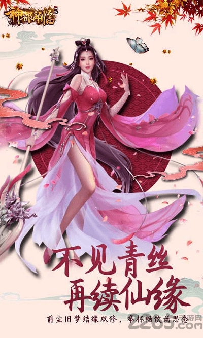 神都再临手机版 v1.1 安卓版 3