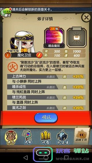 秦时明月卫庄魔化怎么玩 秦时明月卫庄魔化玩法攻略