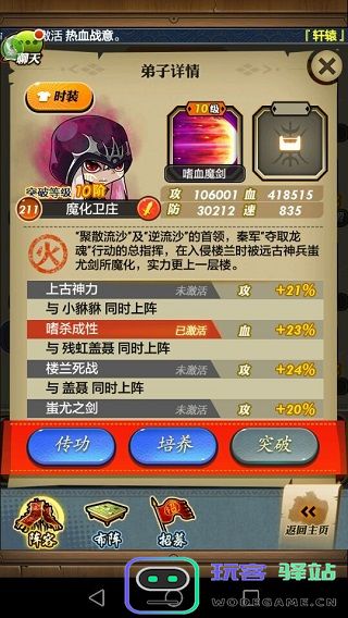 秦时明月卫庄魔化怎么打 秦时明月卫庄魔化打法攻略