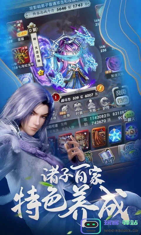 秦时明月正版手游 秦时明月最新版本下载