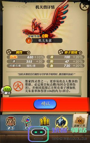 秦时明月机关朱雀介绍 秦时明月机关朱雀攻略