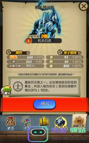 秦时明月机关白虎介绍 秦时明月机关白虎攻略