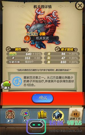 秦时明月机关玄武介绍 秦时明月机关玄武攻略