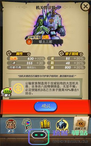 秦时明月机关兽介绍 秦时明月机关兽信息