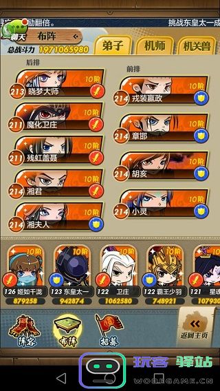 秦时明月卫庄魔化阵容推荐 秦时明月卫庄魔化阵容攻略