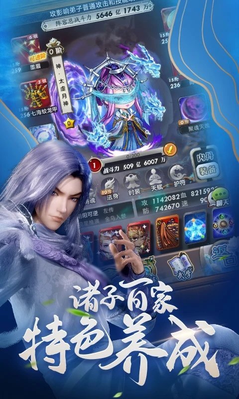 秦时明月正版游戏 v7.6.0 安卓最新版本 2