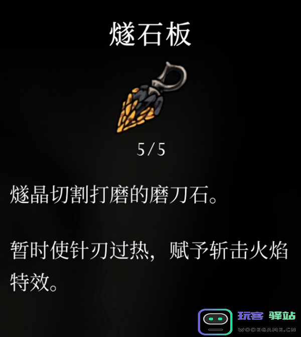 空洞骑士丝之歌育巢盛宴支线怎么做图四 空洞骑士丝之歌育巢盛宴支线怎么做图四