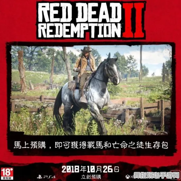 《荒野大镖客2》高阶连招-2025春季最新优化-谷歌Stadia-云游戏 《荒野大镖客2》高阶连招-2025春季最新优化-谷歌Stadia-云游戏