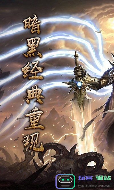 暗黑夺魂之镰最新版 暗黑夺魂之镰安卓版下载